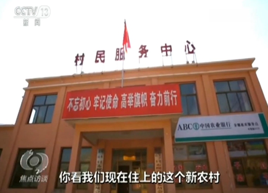 总书记来过我们家 农家炕头平伙香