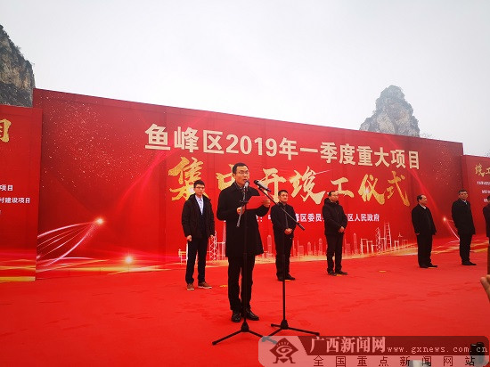 柳州市鱼峰区2019年一季度重大项目集中开竣工