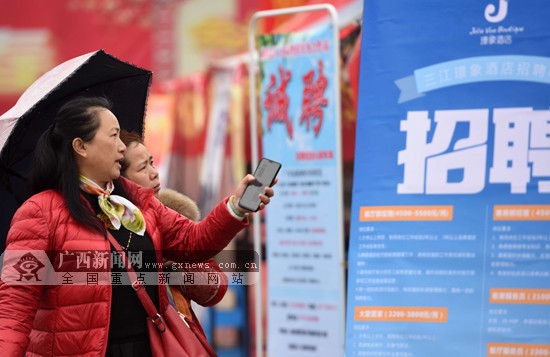 三江:80余家企业走进侗乡 上万岗位助力就业脱贫