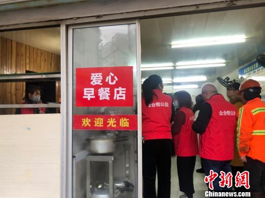 寒风中温暖人心 浙江衢州“1元爱心早餐店”开张