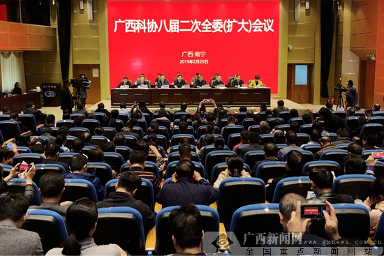 广西科协八届二次全委(扩大)会议在邕召开