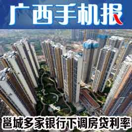 广西手机报2月20日