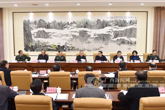 自治区党委军民融合发展委员会召开第二次全体会议