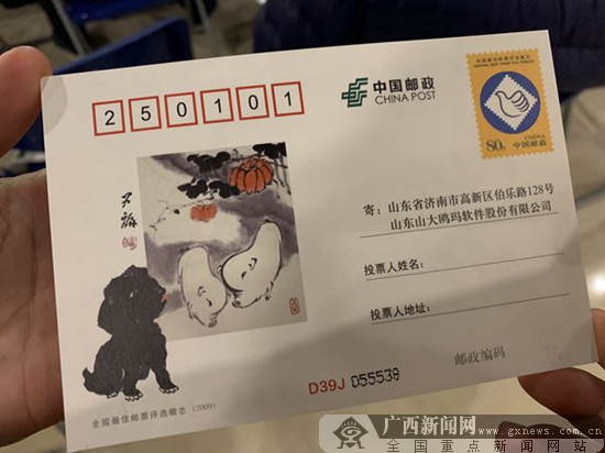 广西举行新邮预订幸运抽奖活动 一等奖为生肖猴票