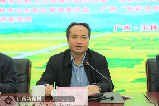 广西乡村振兴大讲堂暨玉林市乡村振兴发展大会召开