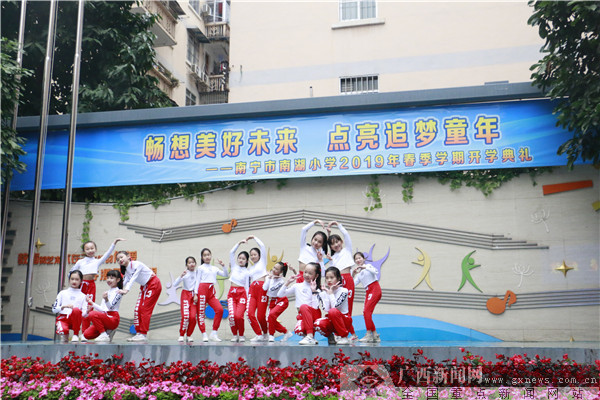 南湖小学:勉励师生勇于追梦 创意开学礼大受欢