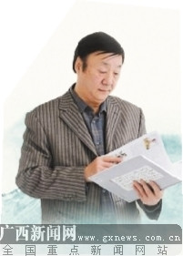 先生之风 山高水长――纪念广西文化名家彭匈