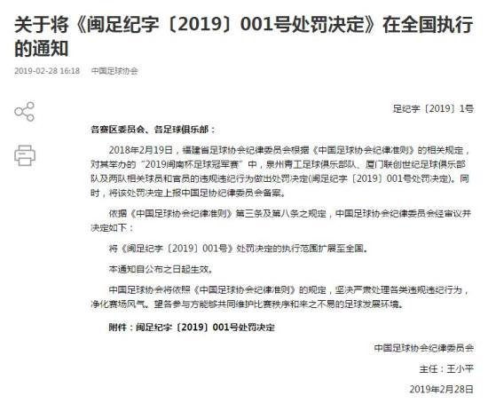 业余≠暴力！中国足协重拳出击 整治草根足球痼疾