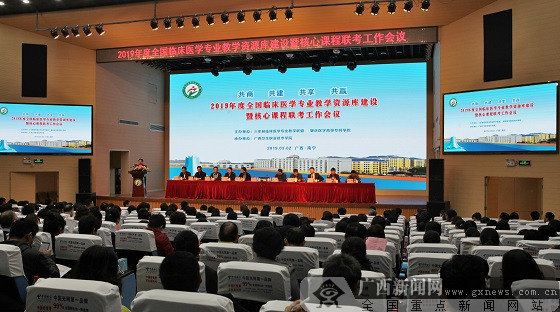 全国临床医学专排名_专家共探皮肤与免疫疾病临床医学全国协作发展