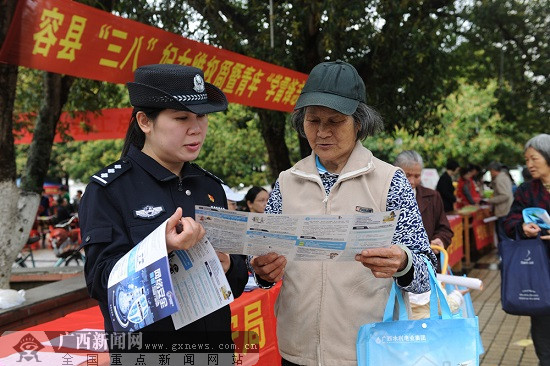 容县民警参加“三八”妇女维权周活动