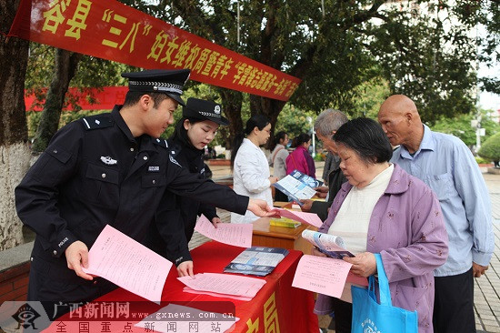 容县民警参加“三八”妇女维权周活动
