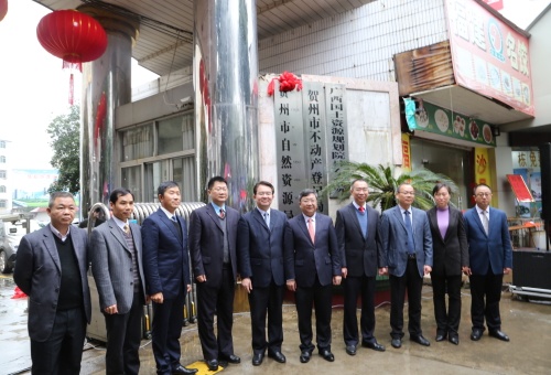 贺州市自然资源局挂牌成立