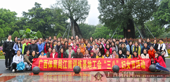 广西江南训练基地举办2019年“三八”妇女节活动
