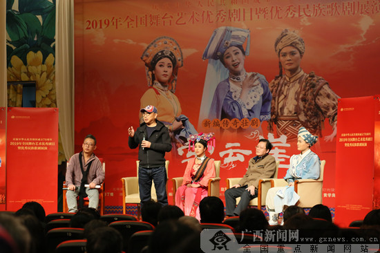 相约北京梅兰芳大剧院 壮剧《牵云崖》举行展演前观众见面会