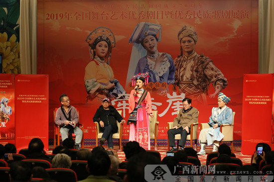 相约北京梅兰芳大剧院 壮剧《牵云崖》举行展演前观众见面会
