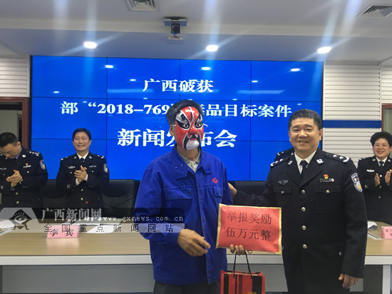 广西警方兑现毒品违法犯罪举报奖励有功人员五万元