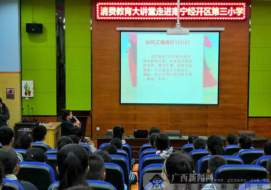 南宁经开区开展消费维权进校园活动