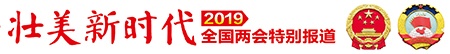 【两会・热议】让人民群众有更强的司法获得感