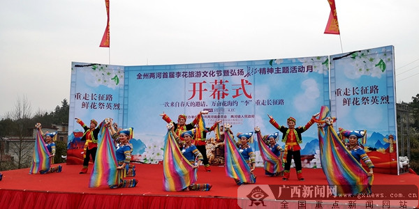 全州两河李花开 桃李无言邀你来重走红军路祭英烈