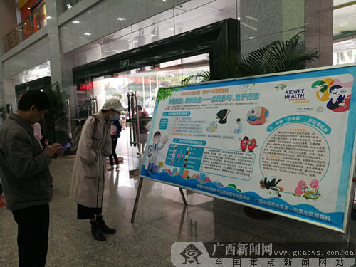 广中医举行“人人享有肾脏健康”大型义诊活动