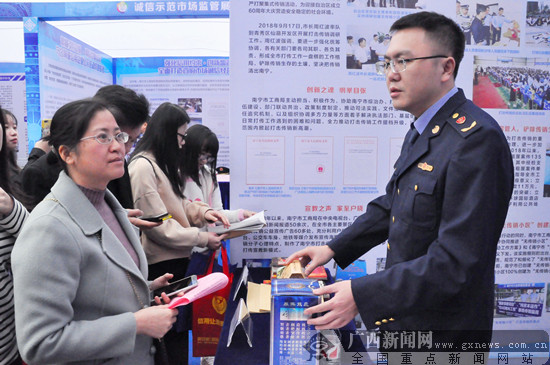 服务消费维权 南宁市举办2019年“3・15”现场活动