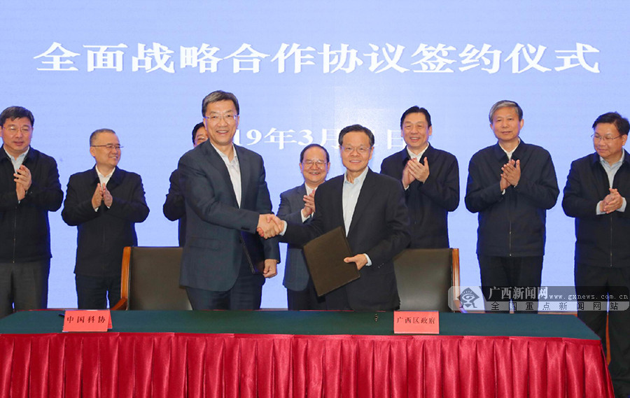 自治区政府与中国科协签署战略合作协议 携手推进科技创新及工业高质量发展