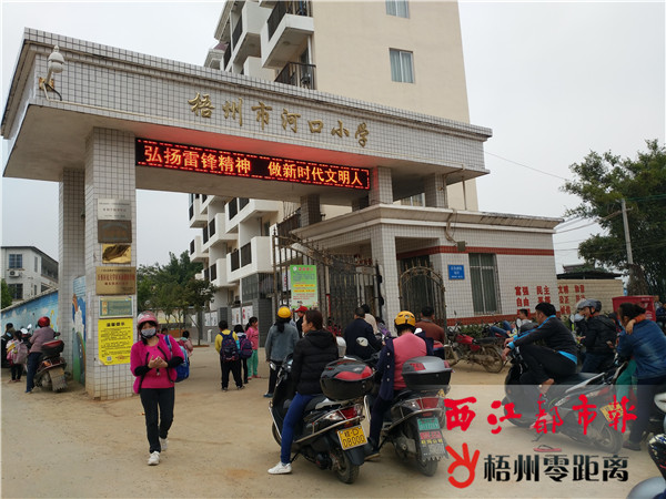 梧州河口小学适龄儿童入学难?教育部门回应了(图)