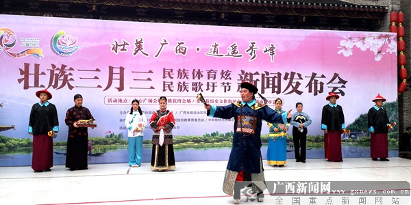 "三月三"民族歌圩节 桂林71项文化活动迎四方客人