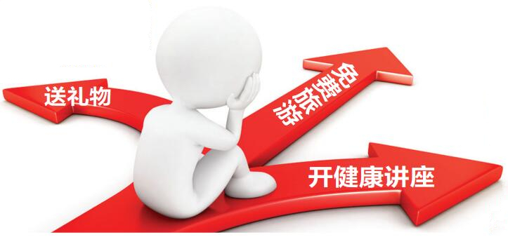 南宁整治保健市场乱象 这些陷阱老年人千万要小心