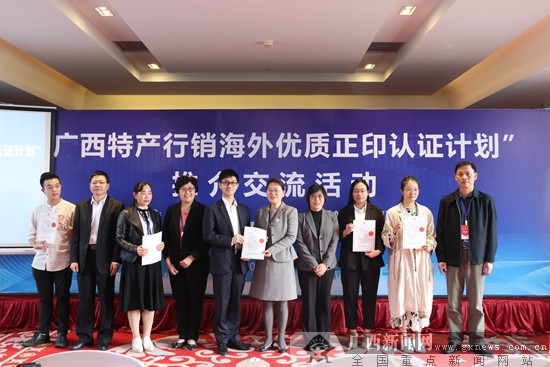 广西首批30种商品获香港优质正印认证