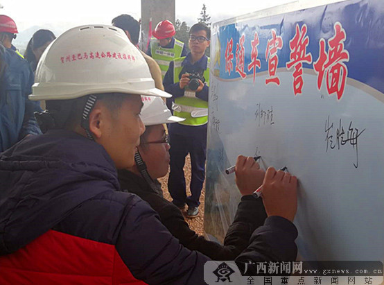 贺巴高速钟昭段举行誓师大会 力保9月30日前通车