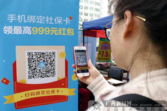 广西举行12333全国统一咨询日活动 展示人社"智慧服务"