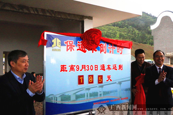 贺巴高速钟昭段举行誓师大会 力保9月30日前通车