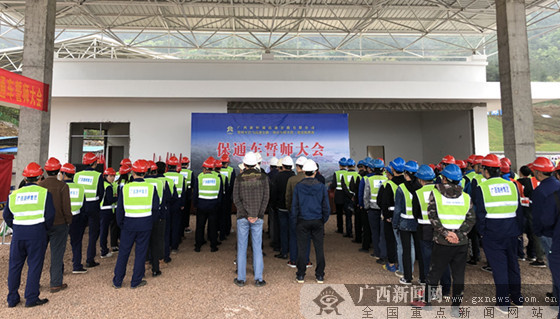 贺巴高速钟昭段举行誓师大会 力保9月30日前通车