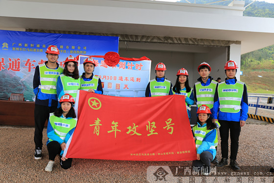 贺巴高速钟昭段举行誓师大会 力保9月30日前通车