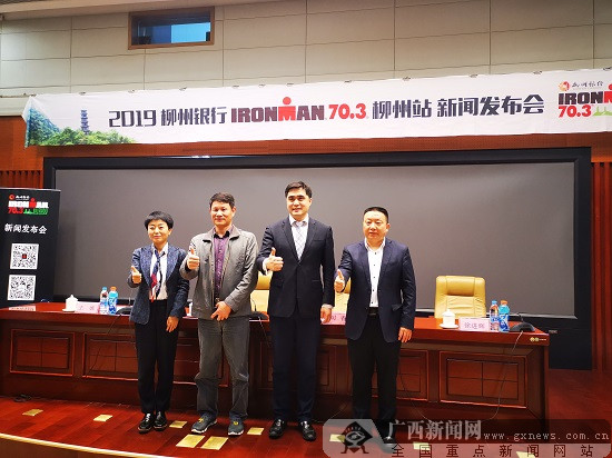 2019世界铁人三项赛柳州站将于4月14日重燃战火
