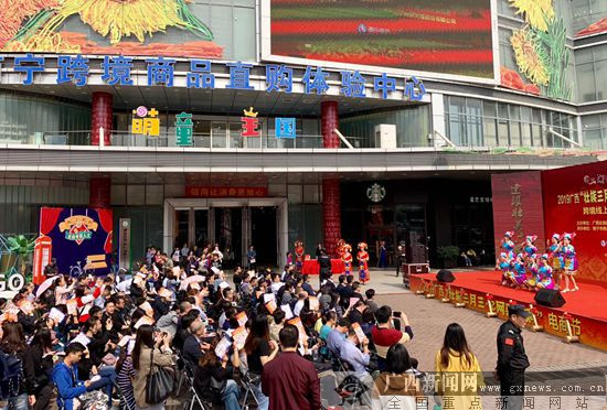 线上线下同步展销 跨境电商购物狂欢盛会南宁启幕