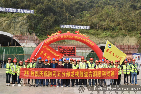 融河高速龙栈隧道右洞顺利贯通