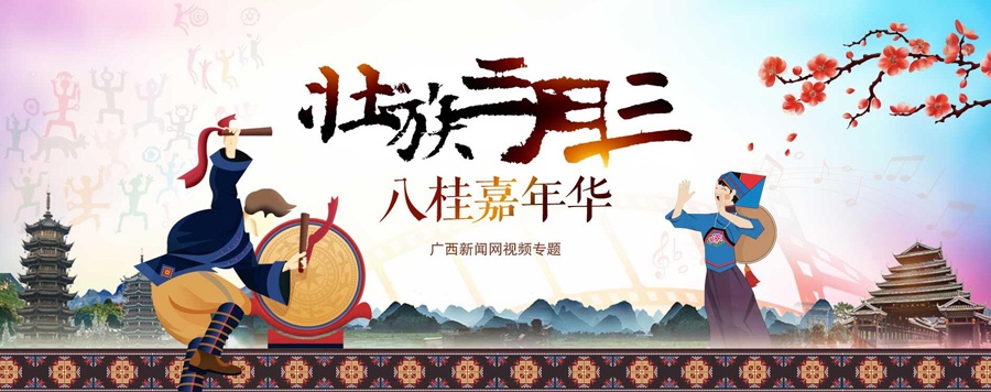 2019"廣西山歌王"網絡評選活動開始啦 快來參與!