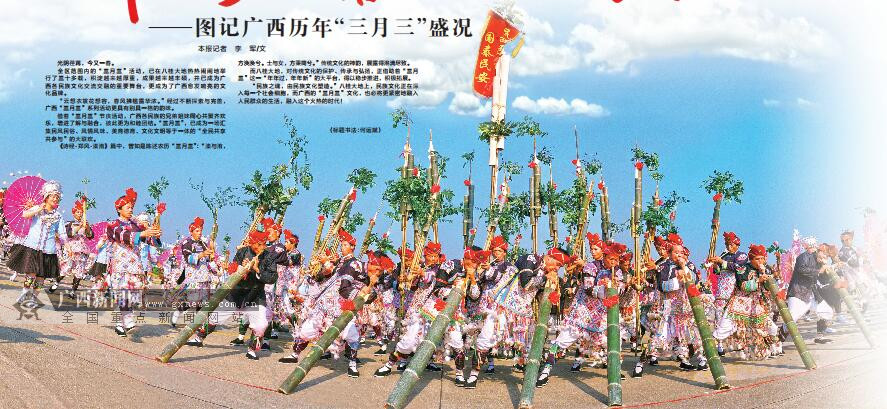 高清图集:图记广西历年"三月三"盛况