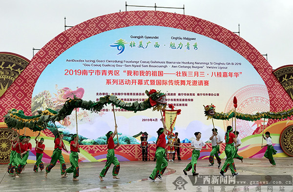 欢庆“壮族三月三”南湖公园上演民族文化风情秀