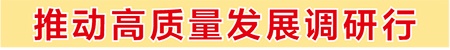 广西:发力供给侧 加注“含金量”