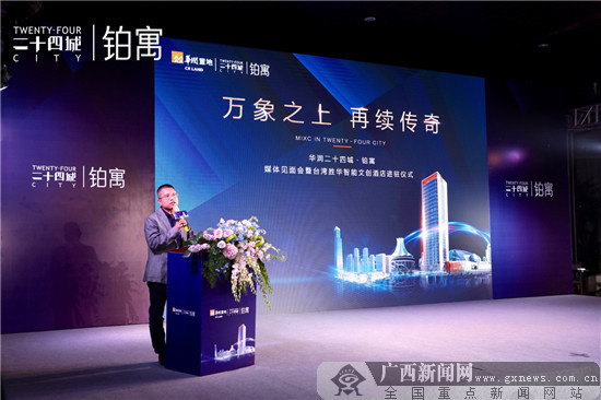 华润二十四城铂寓亮相邕城