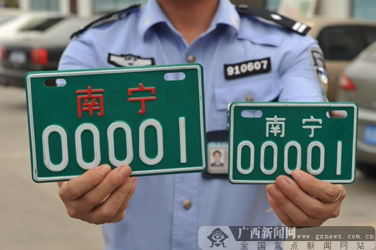 南宁市首块“新国标”电动自行车号牌诞生（图）