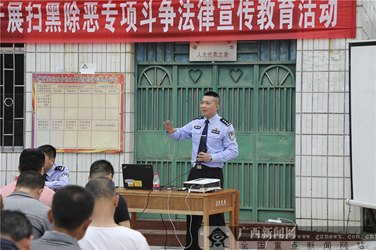 柳州监狱与柳城县社冲乡党委联合开展扫黑除恶专项斗争法律宣传教育