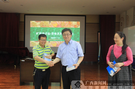 北大名师进沛鸿 博雅文化润师生