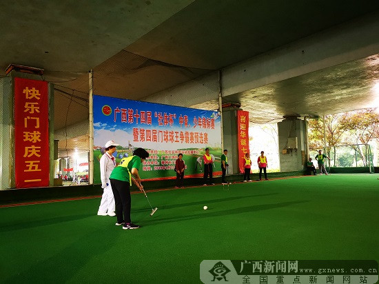 广西门球龙城争霸激战正酣 98支队伍530人参赛