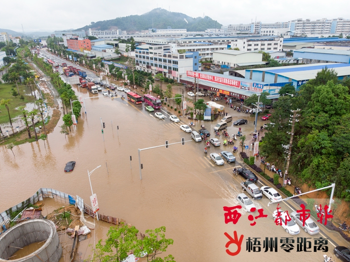 4月20日11时许,梧州高新区工业大道星和一路路口积水逐步消退,车辆