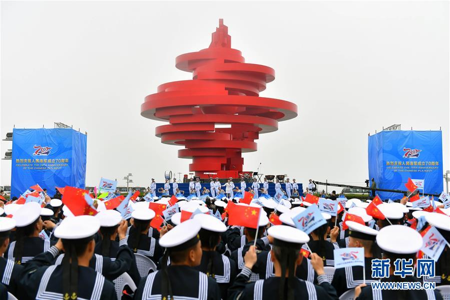 庆祝人民海军成立70周年多国海军活动联合军