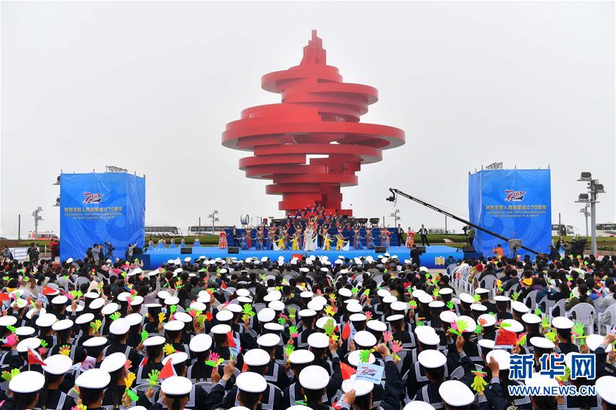 庆祝人民海军成立70周年多国海军活动联合军